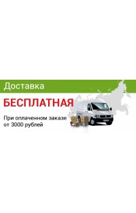 Баннер 3